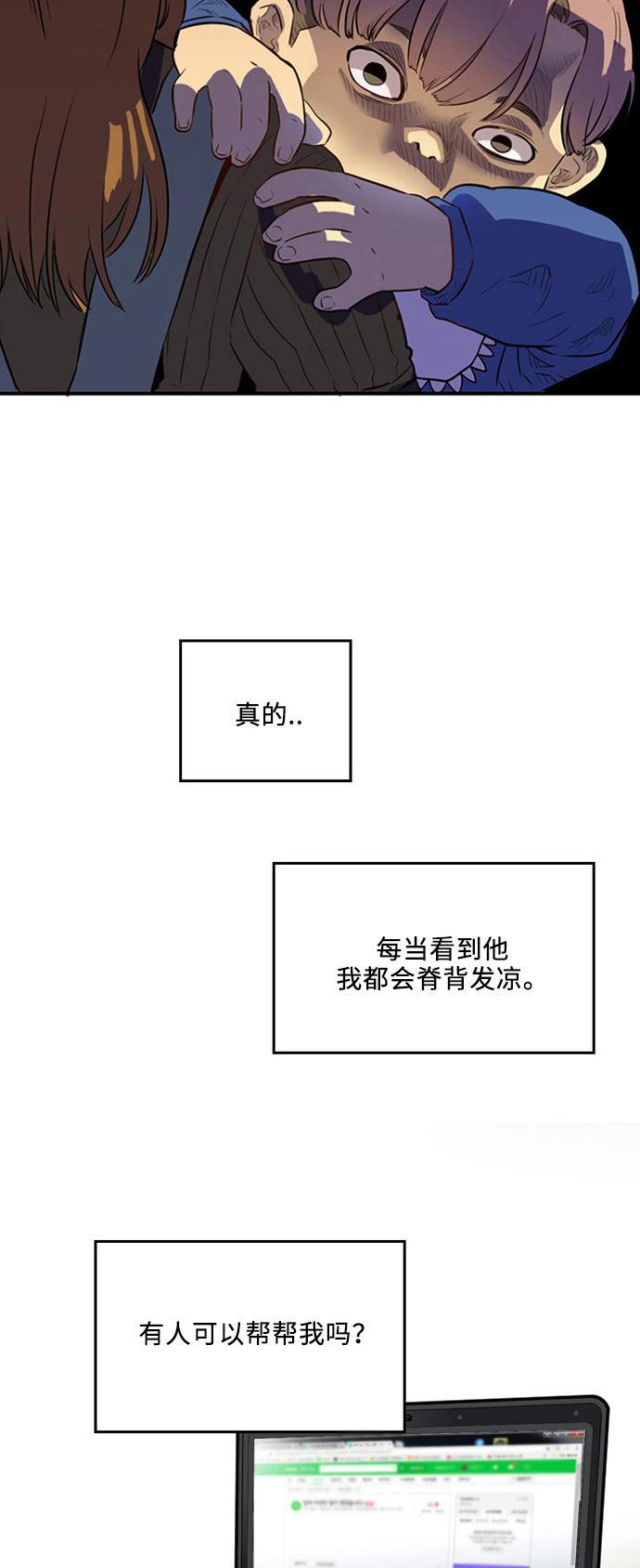 恶魔奶爸漫画韩漫全集-第1话无删减无遮挡章节图片 