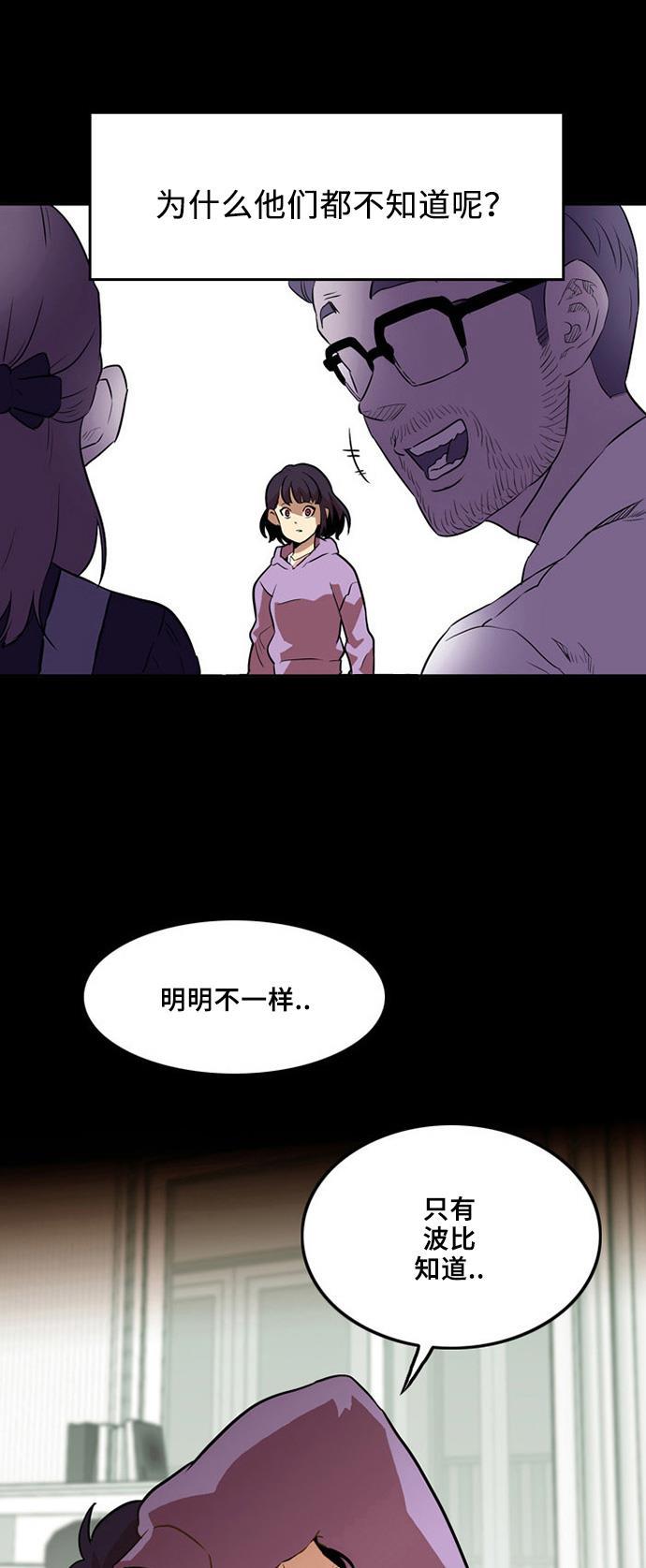 恶魔奶爸漫画韩漫全集-第1话无删减无遮挡章节图片 