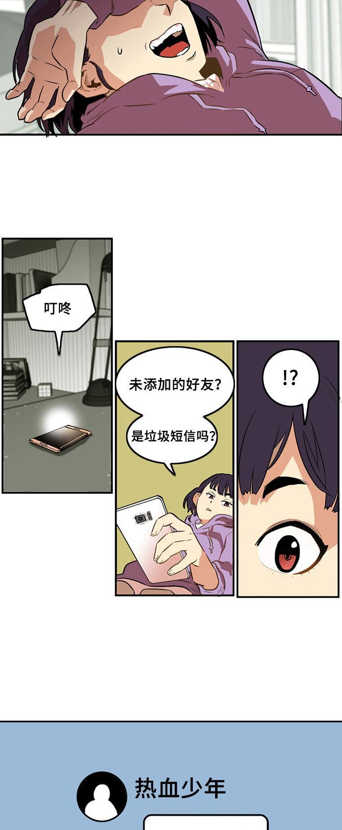 恶魔奶爸漫画韩漫全集-第1话无删减无遮挡章节图片 