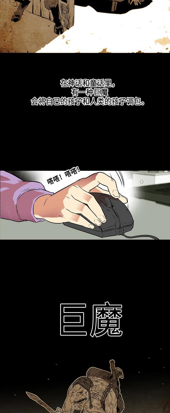 恶魔奶爸漫画韩漫全集-第1话无删减无遮挡章节图片 