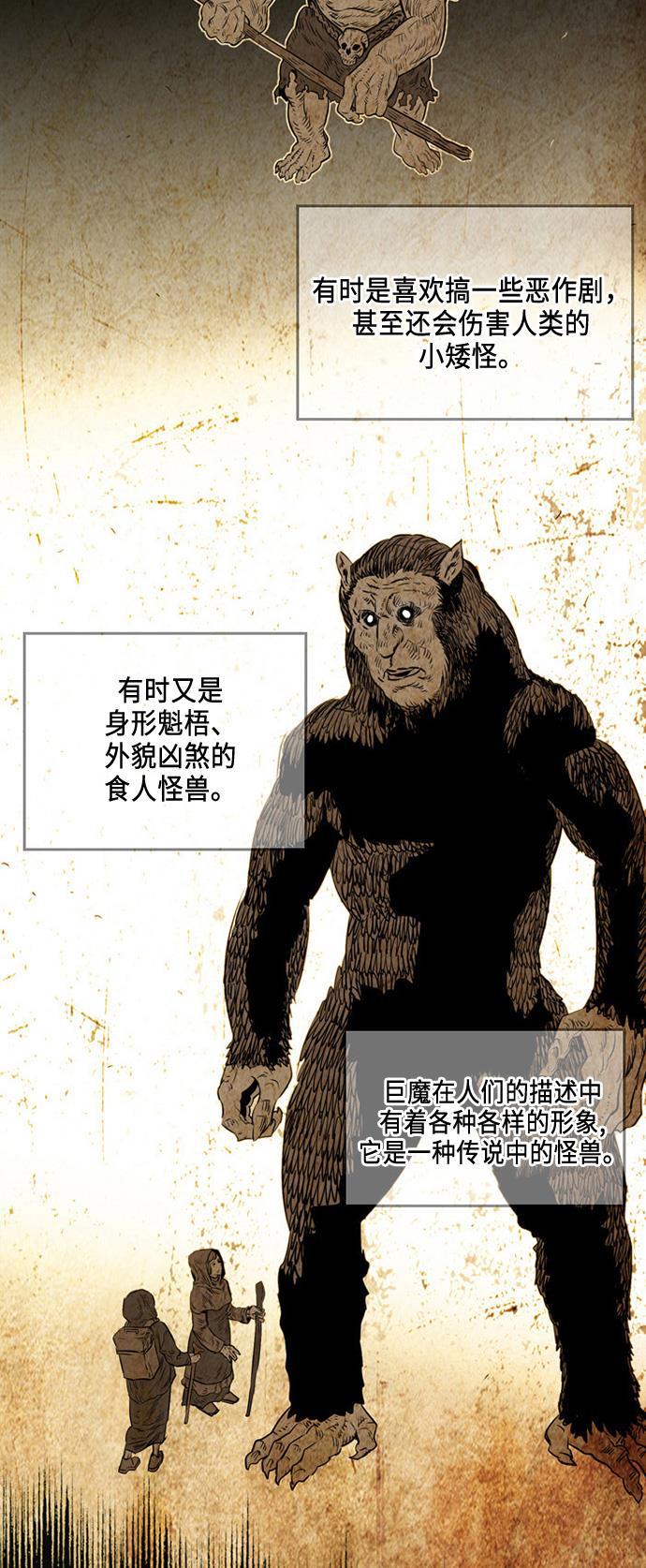 恶魔奶爸漫画韩漫全集-第1话无删减无遮挡章节图片 