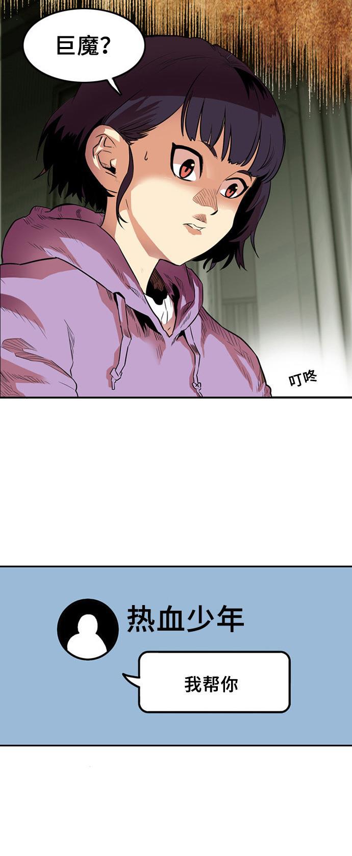 恶魔奶爸漫画韩漫全集-第1话无删减无遮挡章节图片 