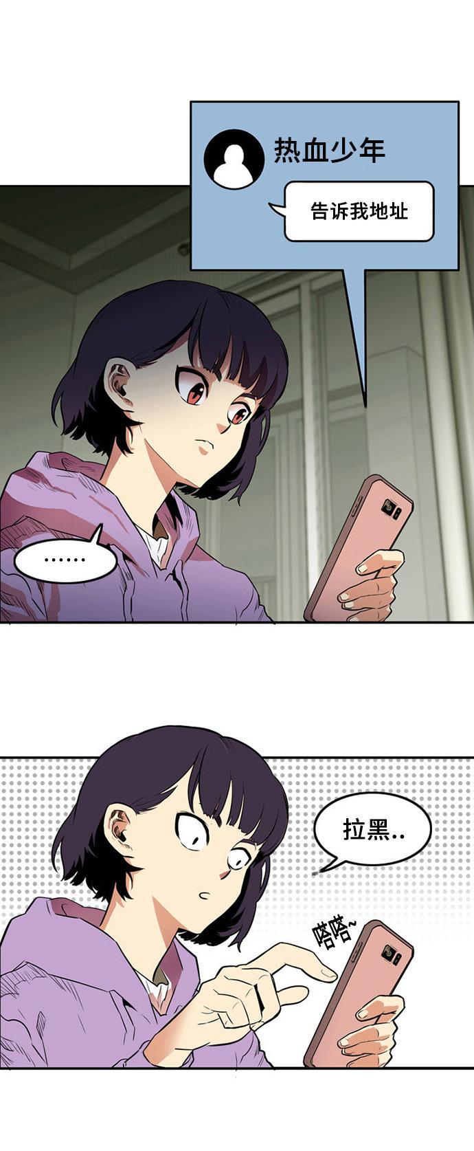恶魔奶爸漫画韩漫全集-第1话无删减无遮挡章节图片 