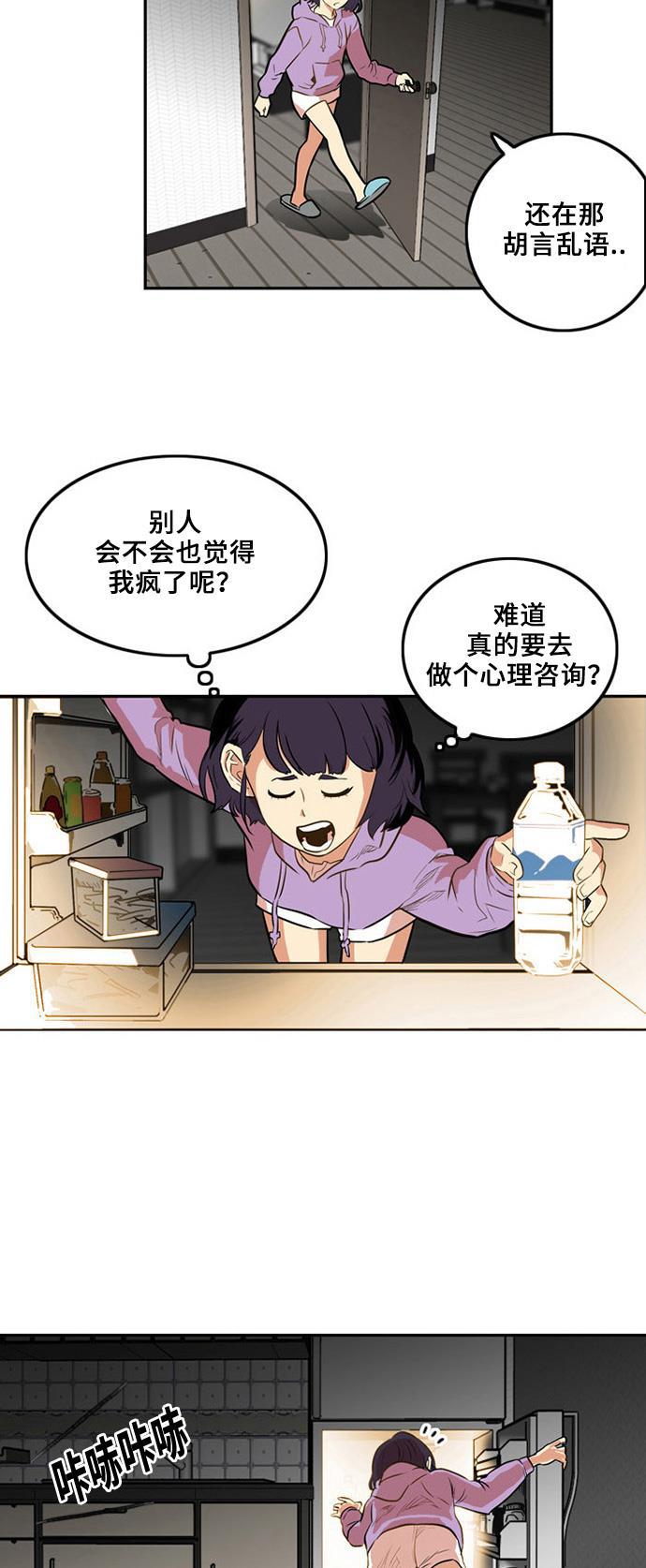 恶魔奶爸漫画韩漫全集-第1话无删减无遮挡章节图片 