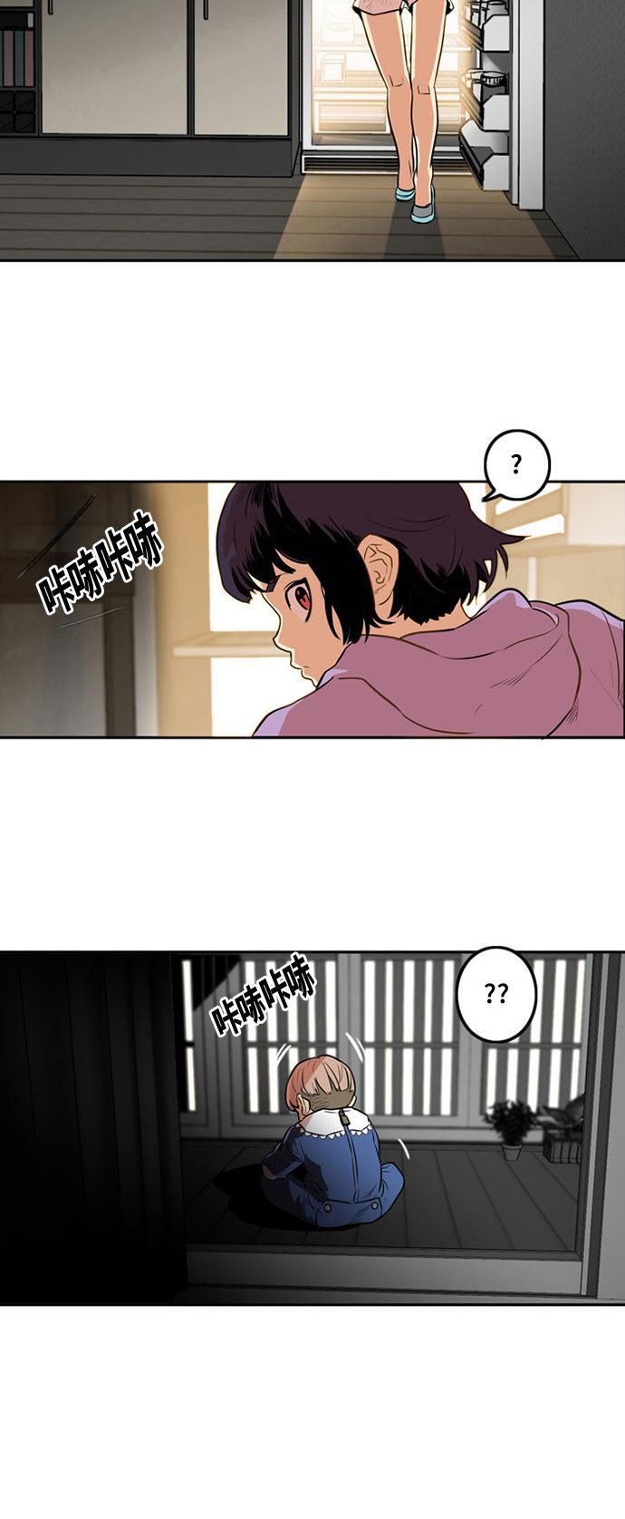 恶魔奶爸漫画韩漫全集-第1话无删减无遮挡章节图片 