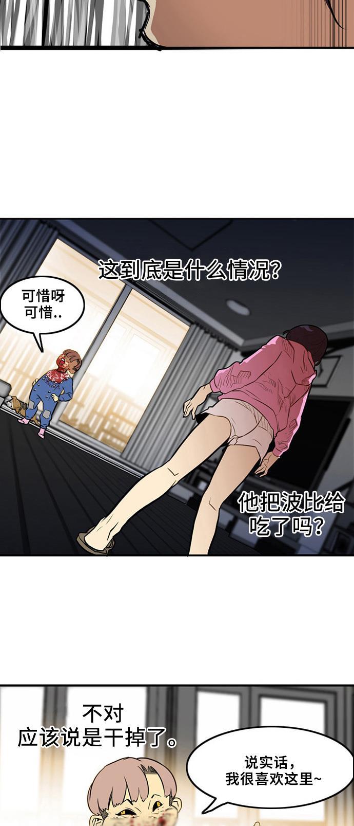 恶魔奶爸漫画韩漫全集-第1话无删减无遮挡章节图片 