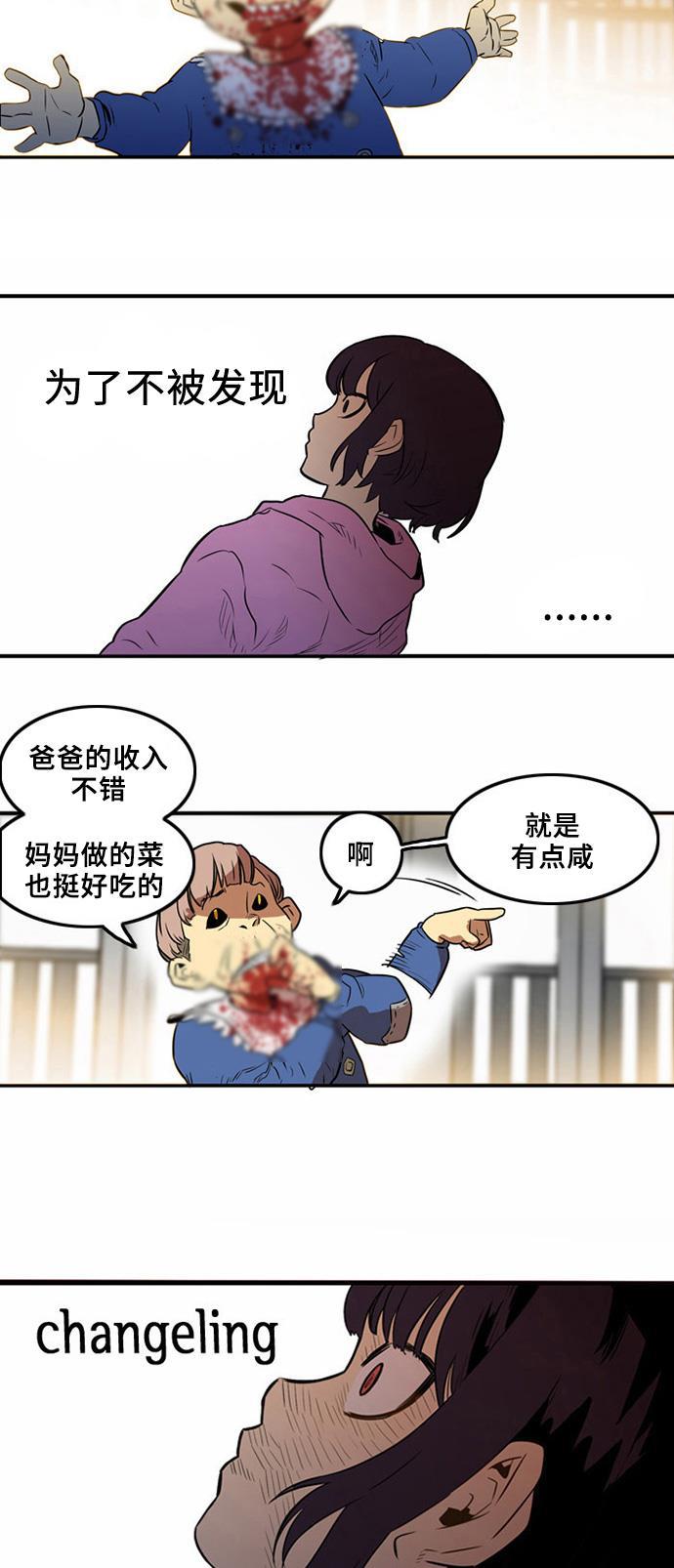 恶魔奶爸漫画韩漫全集-第1话无删减无遮挡章节图片 