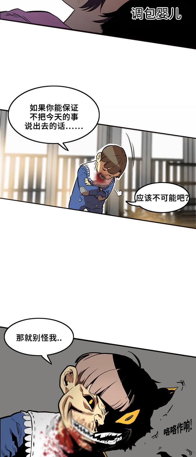 恶魔奶爸漫画韩漫全集-第1话无删减无遮挡章节图片 