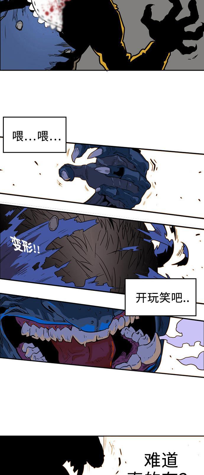 恶魔奶爸漫画韩漫全集-第1话无删减无遮挡章节图片 