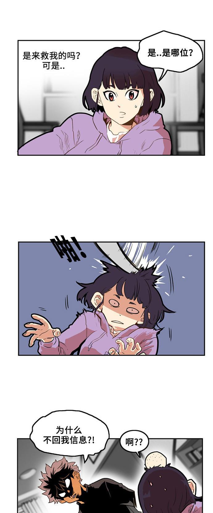 恶魔奶爸漫画韩漫全集-第1话无删减无遮挡章节图片 