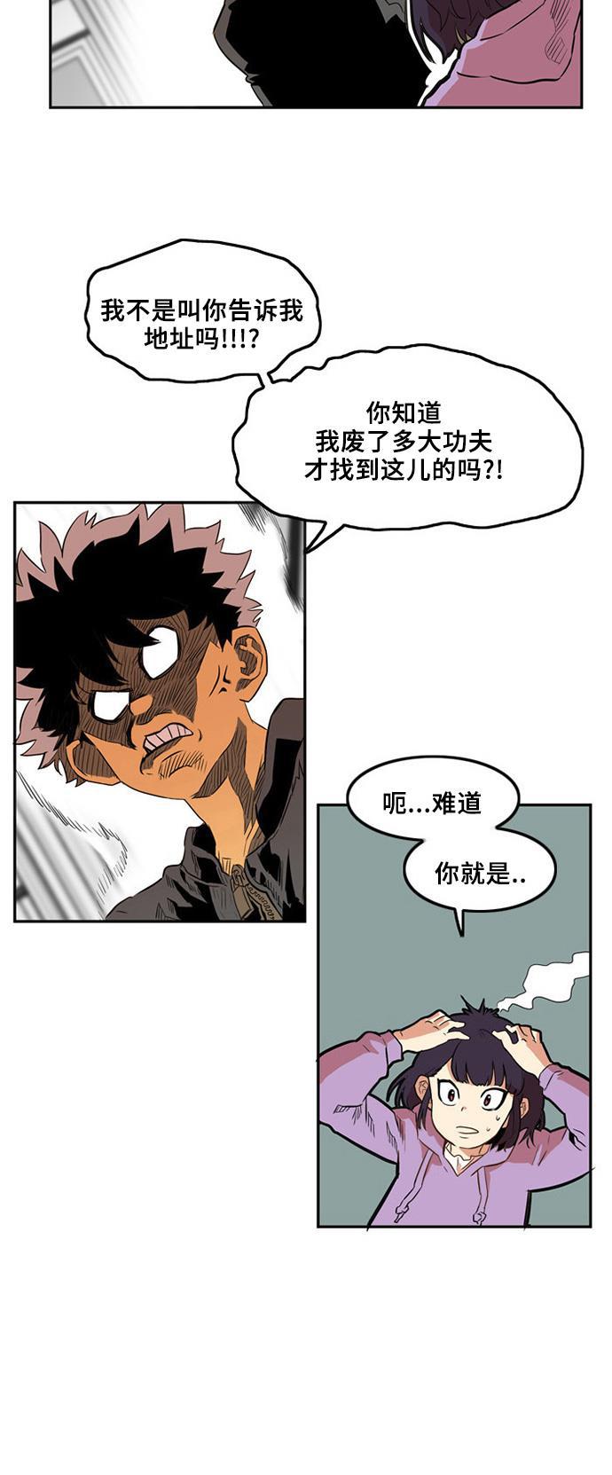 恶魔奶爸漫画韩漫全集-第1话无删减无遮挡章节图片 