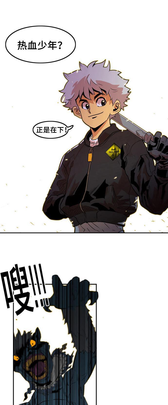 恶魔奶爸漫画韩漫全集-第1话无删减无遮挡章节图片 