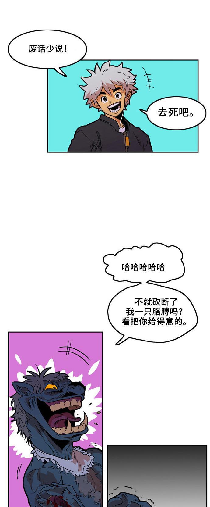 恶魔奶爸漫画韩漫全集-第1话无删减无遮挡章节图片 
