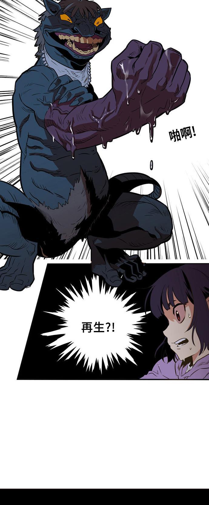 恶魔奶爸漫画韩漫全集-第1话无删减无遮挡章节图片 