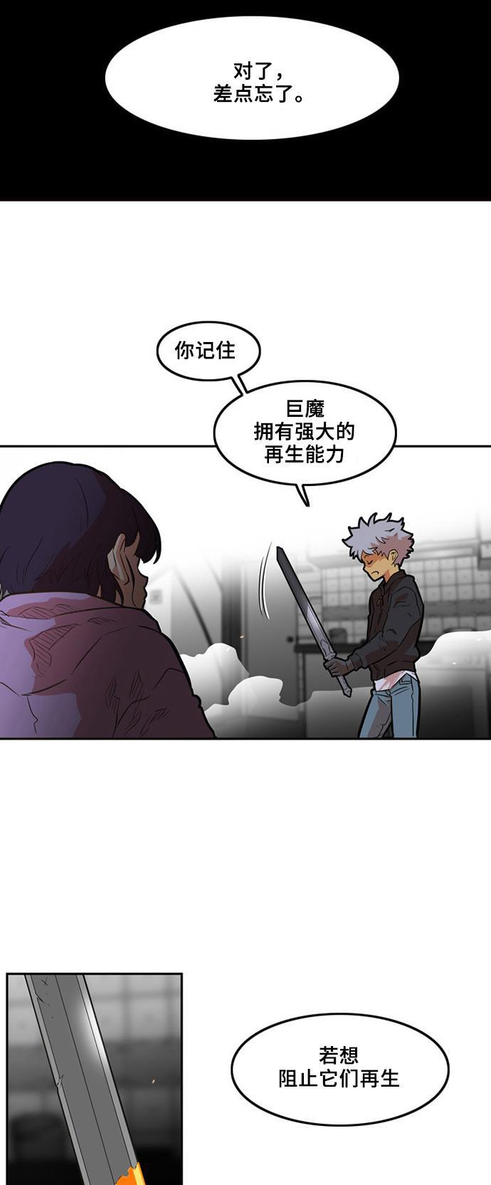 恶魔奶爸漫画韩漫全集-第1话无删减无遮挡章节图片 