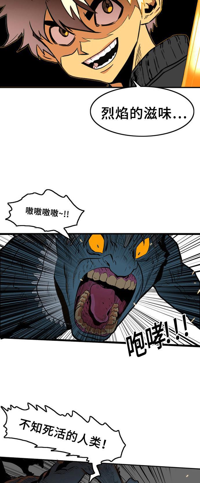 恶魔奶爸漫画韩漫全集-第1话无删减无遮挡章节图片 