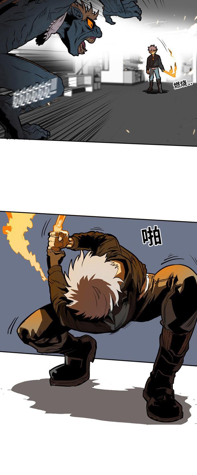 恶魔奶爸漫画韩漫全集-第1话无删减无遮挡章节图片 