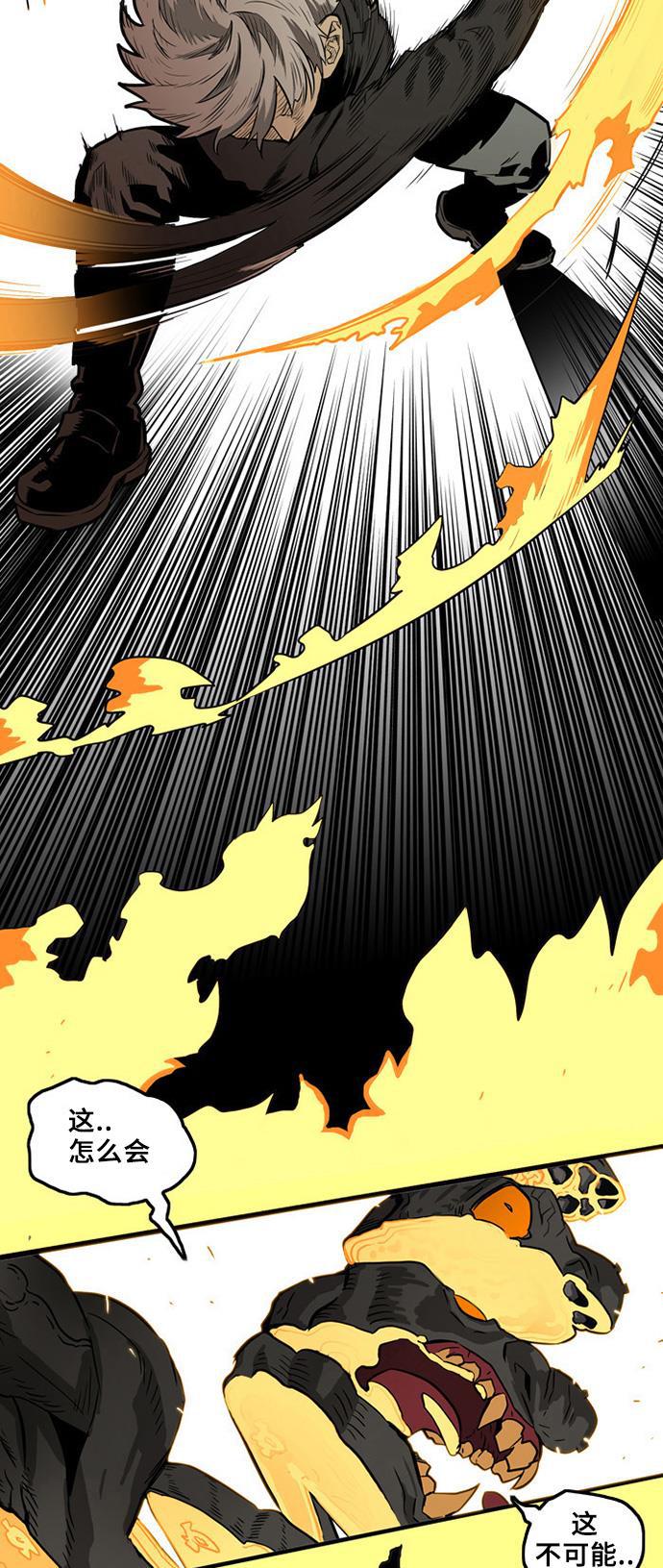 恶魔奶爸漫画韩漫全集-第1话无删减无遮挡章节图片 