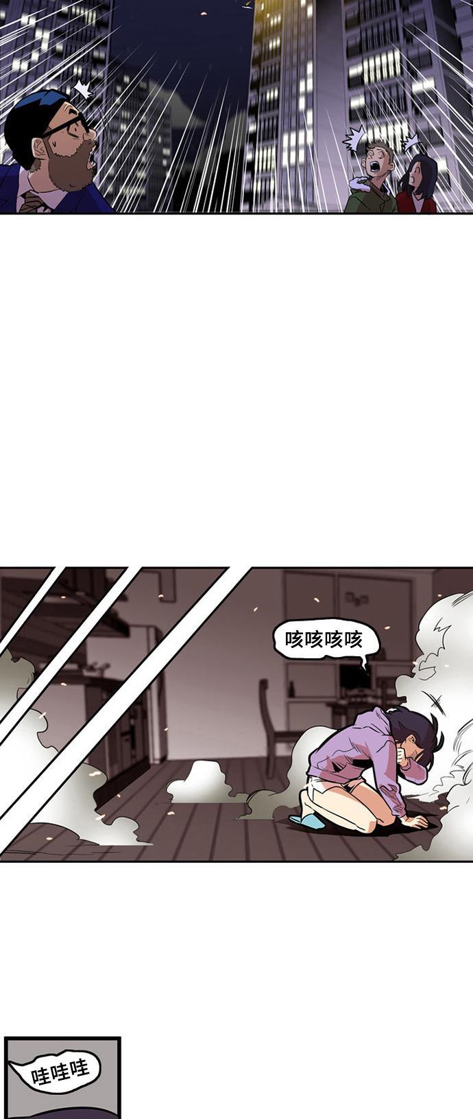 恶魔奶爸漫画韩漫全集-第1话无删减无遮挡章节图片 