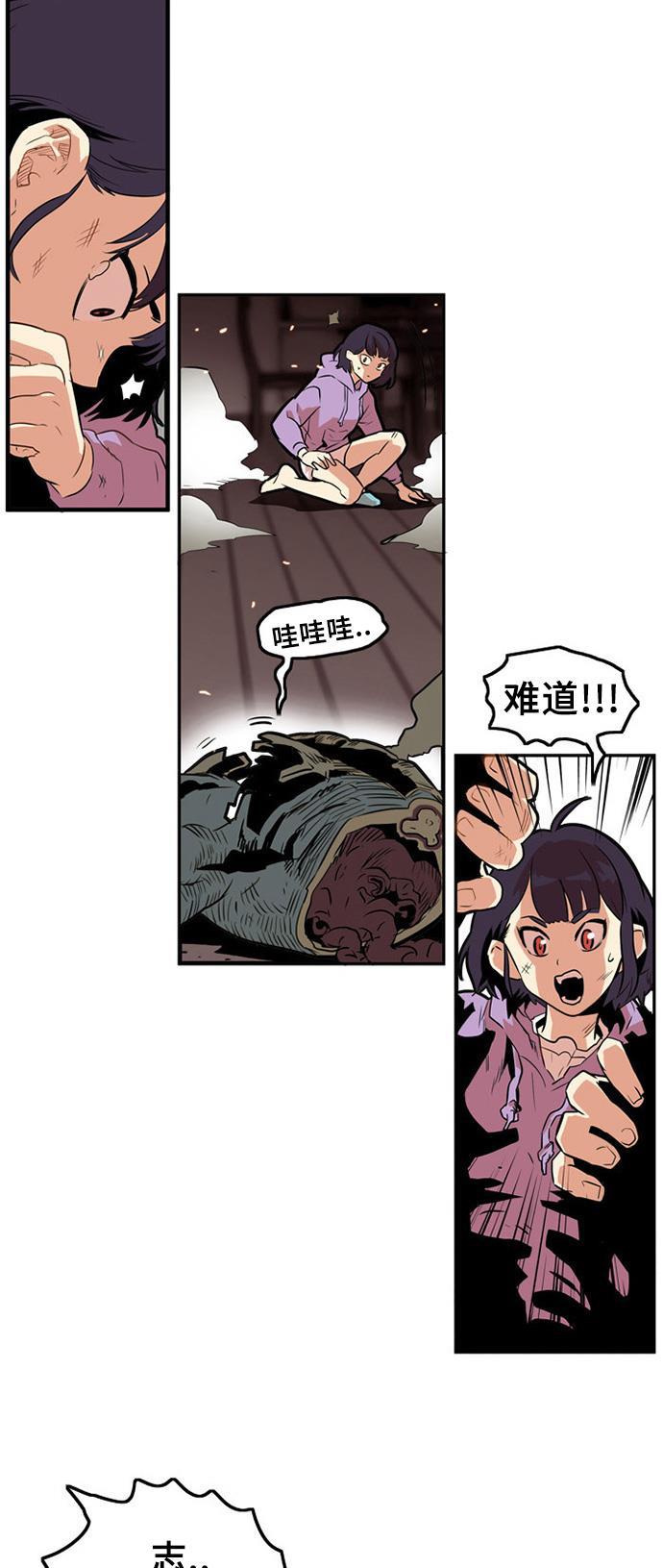 恶魔奶爸漫画韩漫全集-第1话无删减无遮挡章节图片 