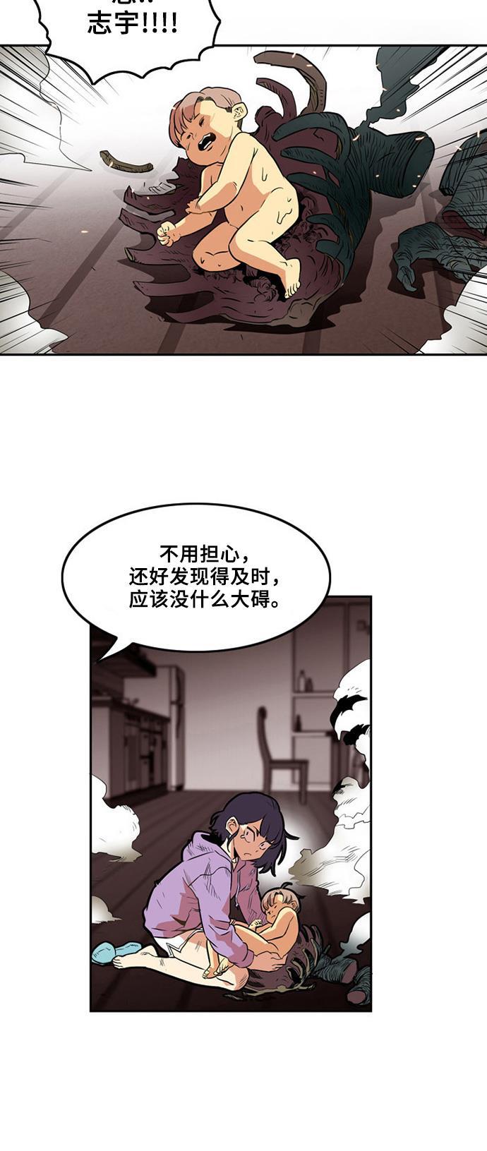 恶魔奶爸漫画韩漫全集-第1话无删减无遮挡章节图片 