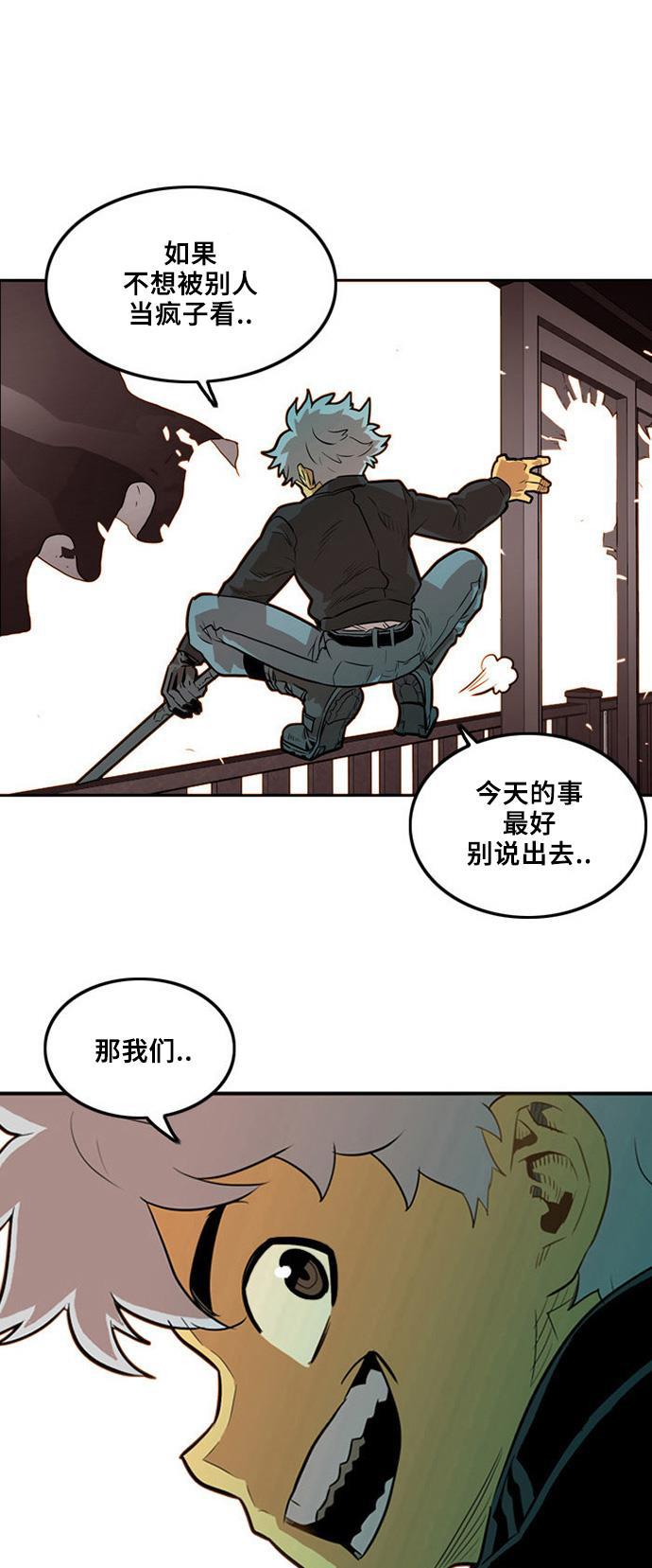 恶魔奶爸漫画韩漫全集-第1话无删减无遮挡章节图片 