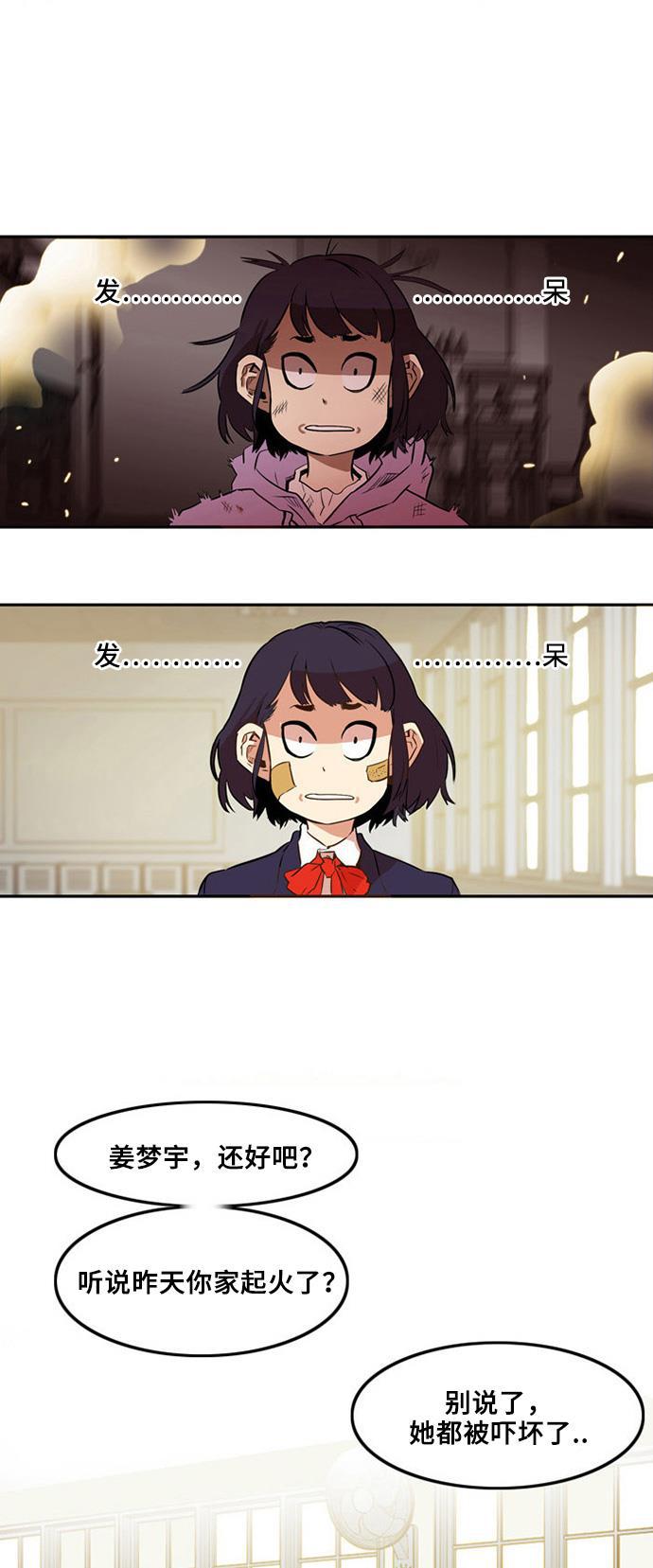恶魔奶爸漫画韩漫全集-第1话无删减无遮挡章节图片 