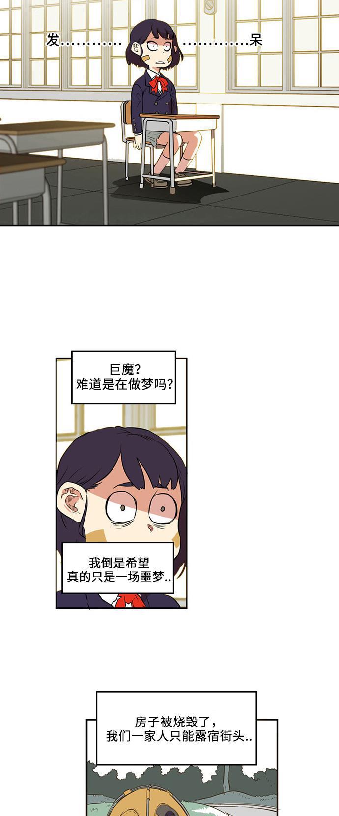 恶魔奶爸漫画韩漫全集-第1话无删减无遮挡章节图片 