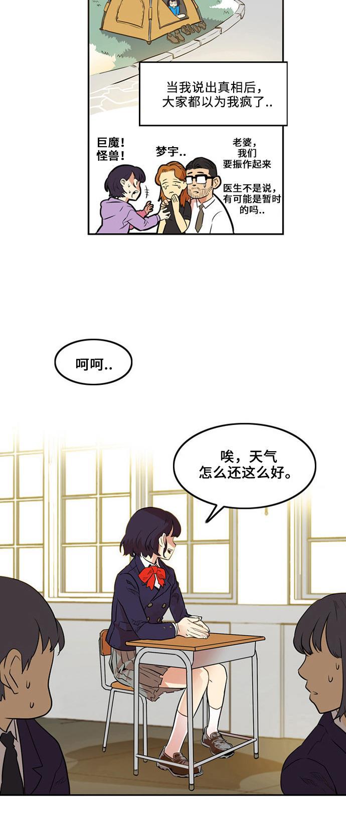 恶魔奶爸漫画韩漫全集-第1话无删减无遮挡章节图片 