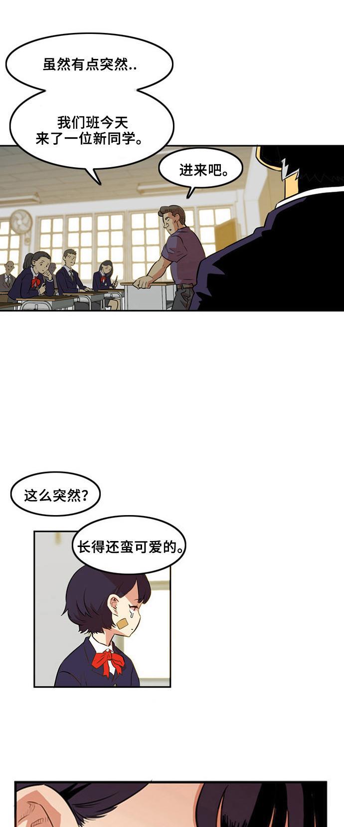 恶魔奶爸漫画韩漫全集-第1话无删减无遮挡章节图片 