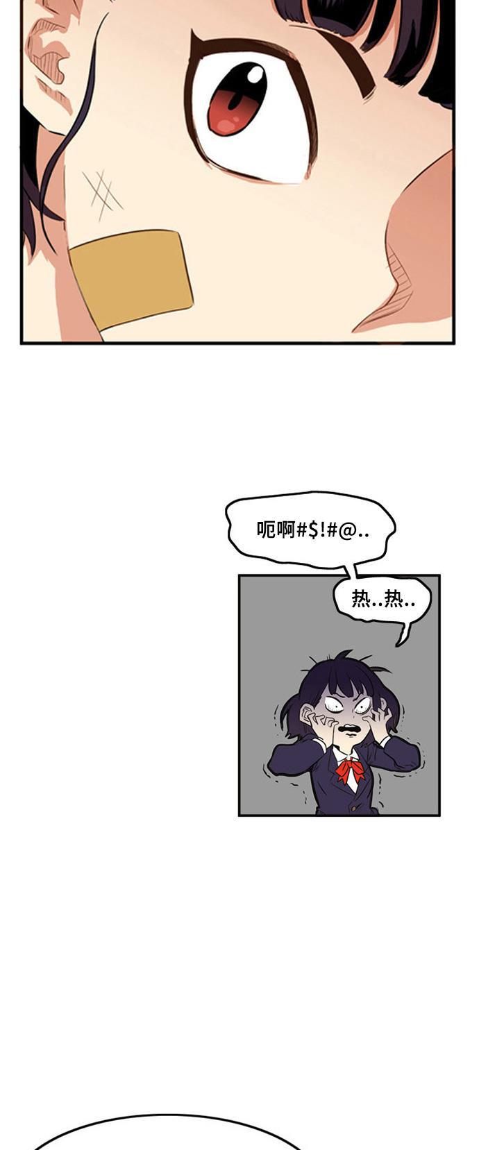 恶魔奶爸漫画韩漫全集-第1话无删减无遮挡章节图片 