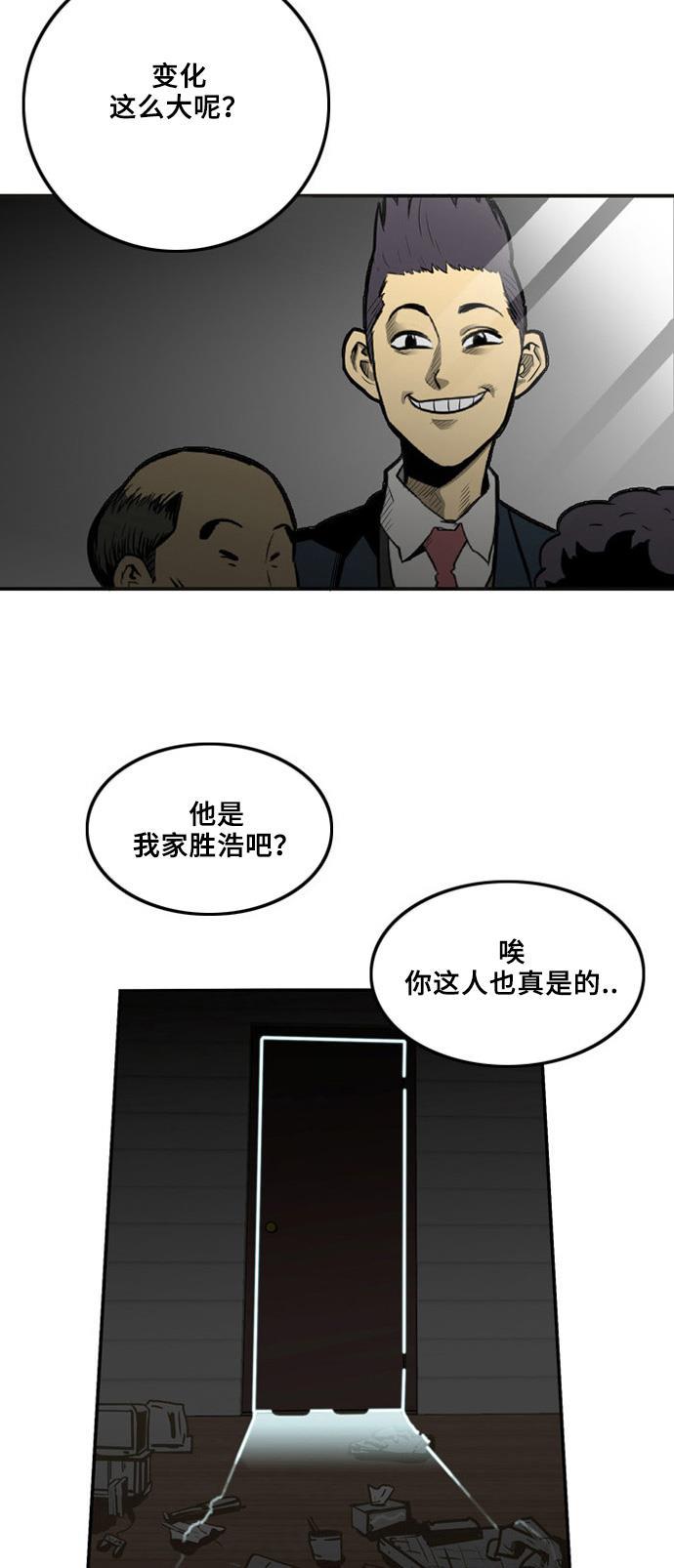 恶魔奶爸漫画韩漫全集-第2话无删减无遮挡章节图片 