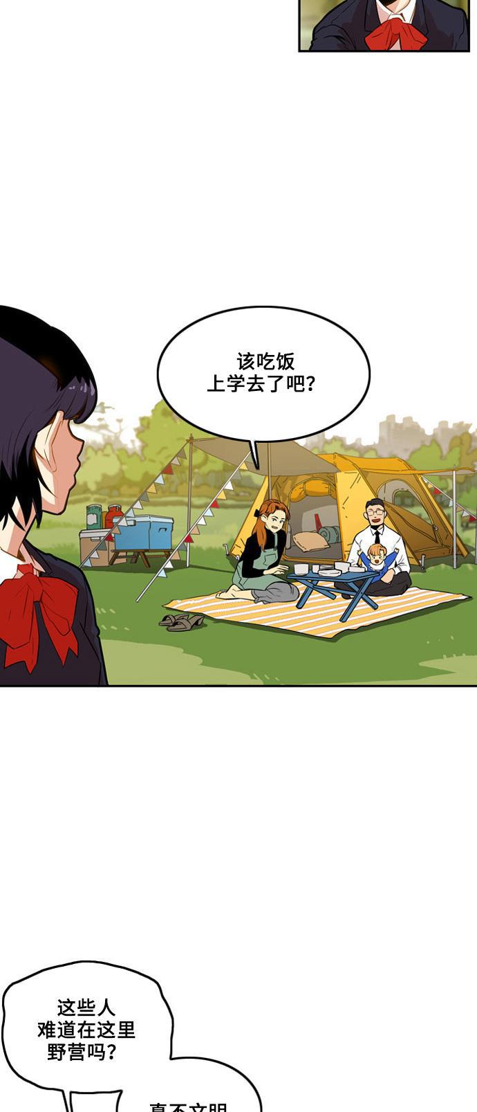恶魔奶爸漫画韩漫全集-第2话无删减无遮挡章节图片 