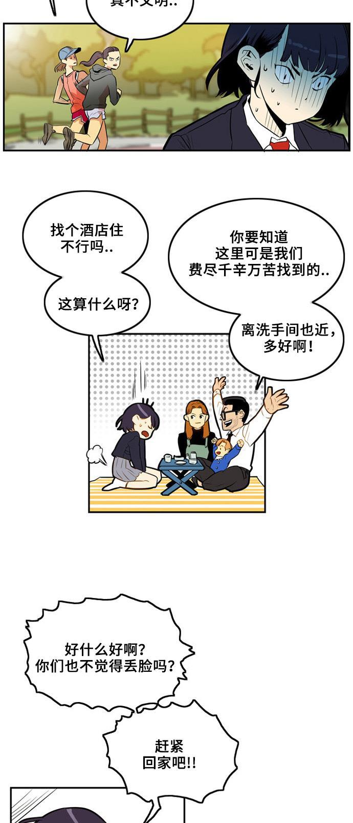 恶魔奶爸漫画韩漫全集-第2话无删减无遮挡章节图片 