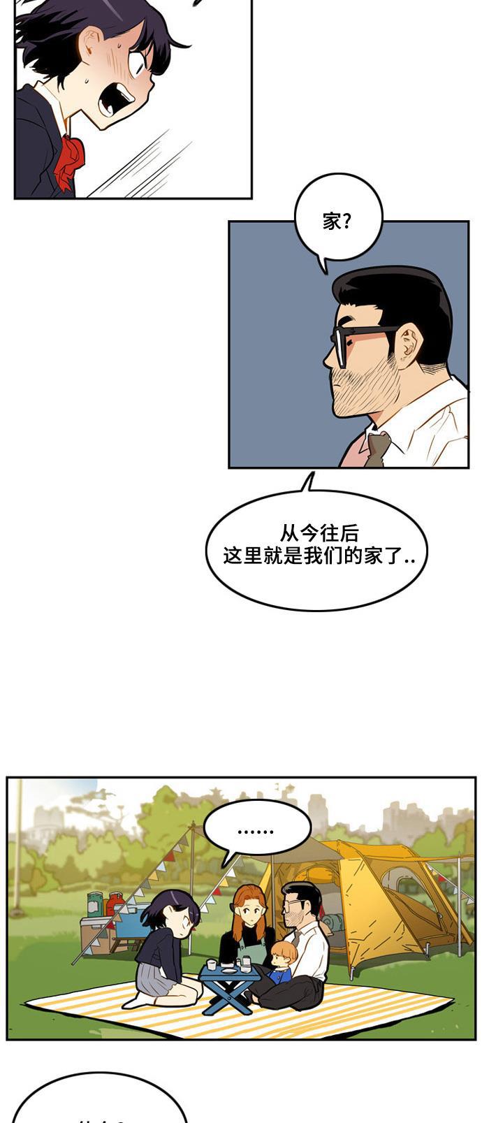 恶魔奶爸漫画韩漫全集-第2话无删减无遮挡章节图片 