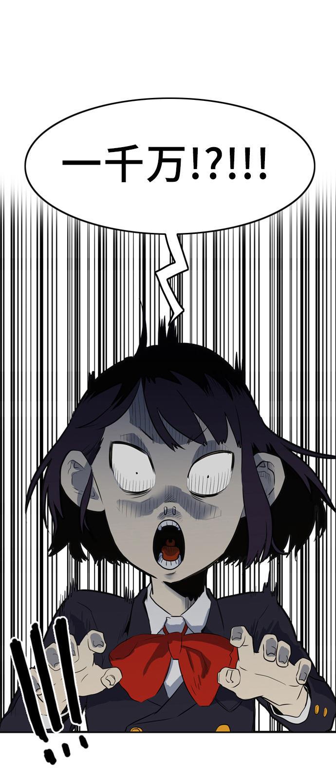 恶魔奶爸漫画韩漫全集-第2话无删减无遮挡章节图片 