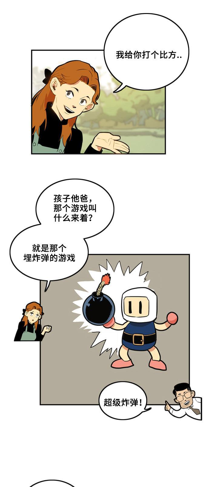 恶魔奶爸漫画韩漫全集-第2话无删减无遮挡章节图片 