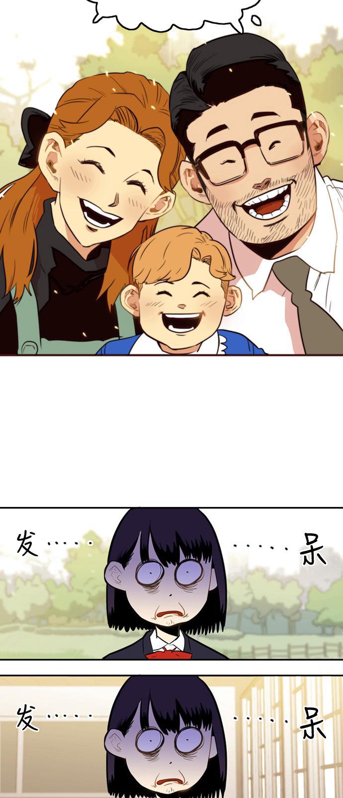 恶魔奶爸漫画韩漫全集-第2话无删减无遮挡章节图片 