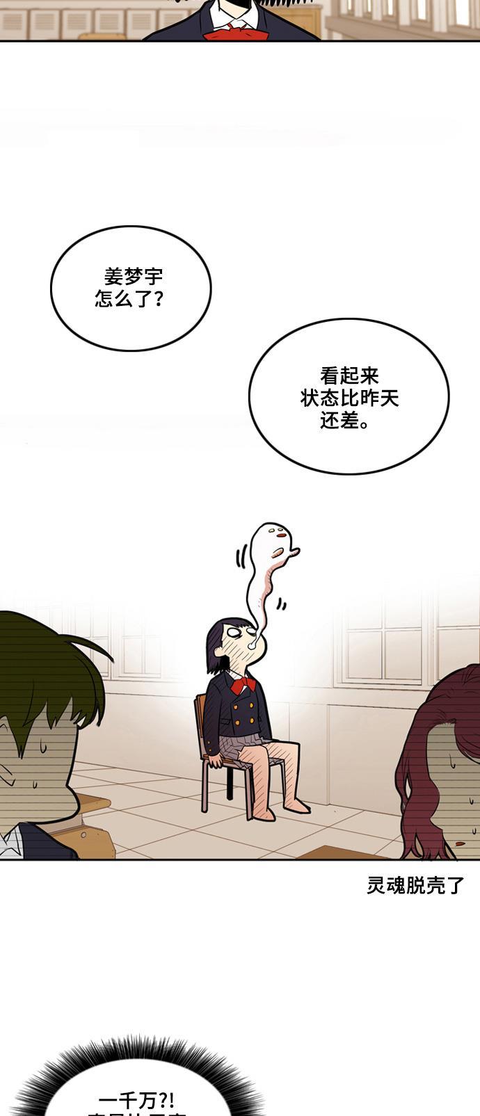 恶魔奶爸漫画韩漫全集-第2话无删减无遮挡章节图片 
