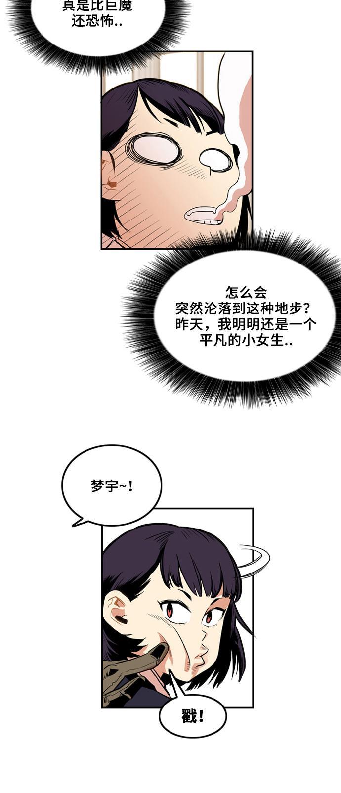 恶魔奶爸漫画韩漫全集-第2话无删减无遮挡章节图片 