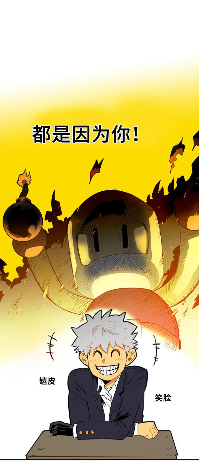 恶魔奶爸漫画韩漫全集-第2话无删减无遮挡章节图片 