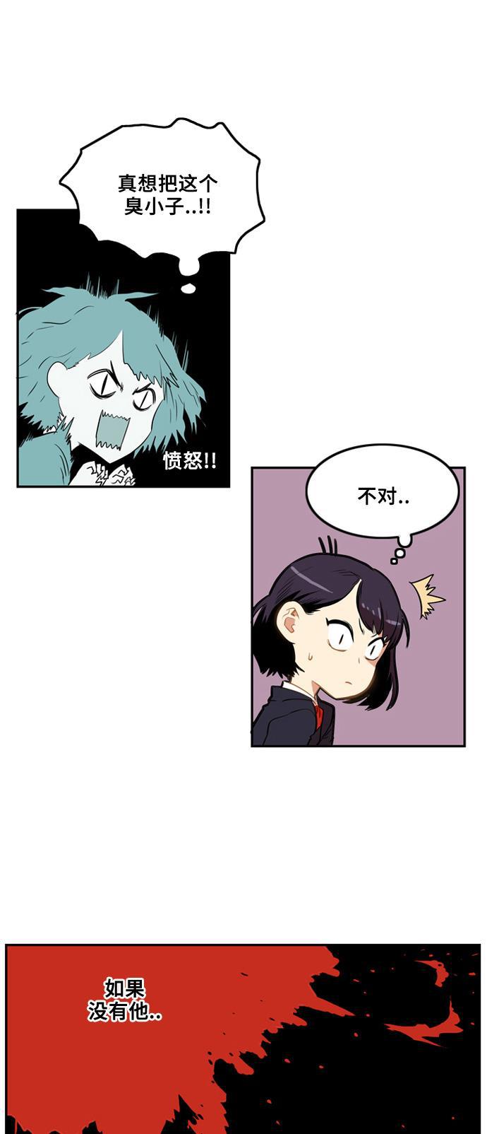 恶魔奶爸漫画韩漫全集-第2话无删减无遮挡章节图片 