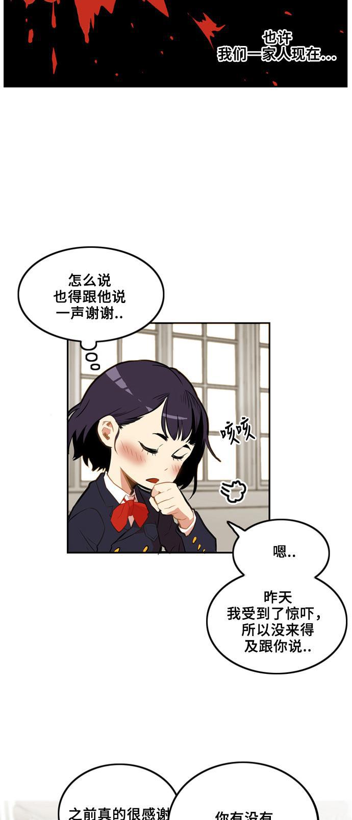 恶魔奶爸漫画韩漫全集-第2话无删减无遮挡章节图片 