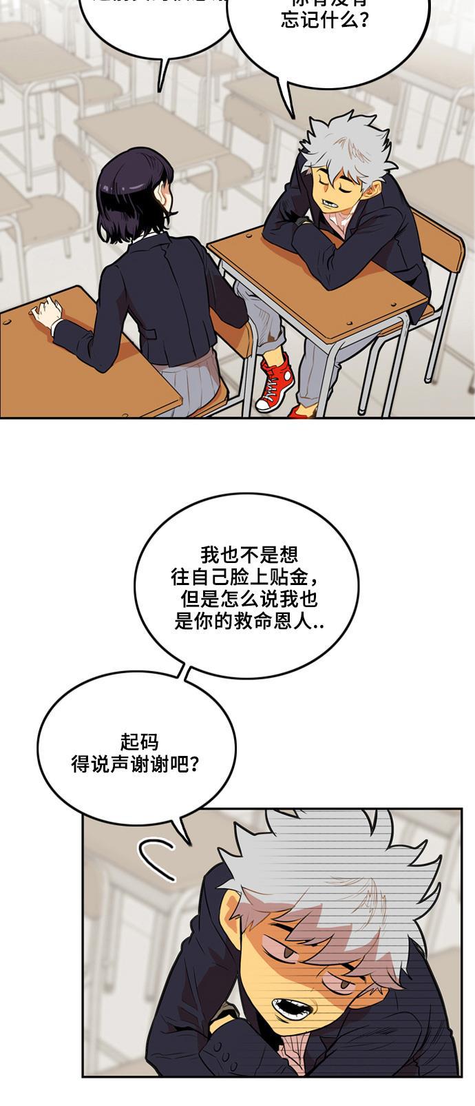 恶魔奶爸漫画韩漫全集-第2话无删减无遮挡章节图片 