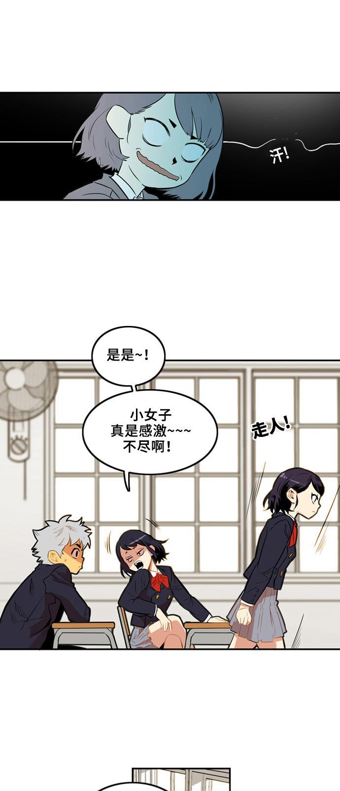 恶魔奶爸漫画韩漫全集-第2话无删减无遮挡章节图片 