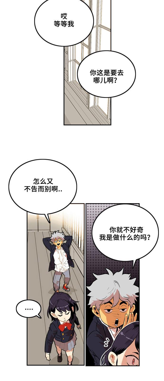 恶魔奶爸漫画韩漫全集-第2话无删减无遮挡章节图片 