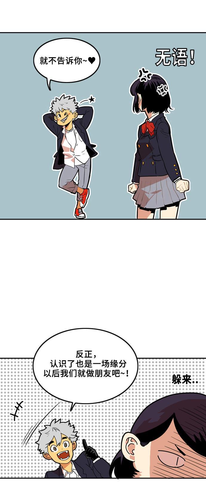 恶魔奶爸漫画韩漫全集-第2话无删减无遮挡章节图片 