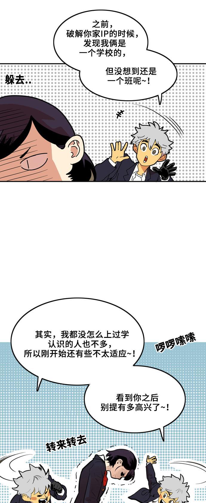 恶魔奶爸漫画韩漫全集-第2话无删减无遮挡章节图片 