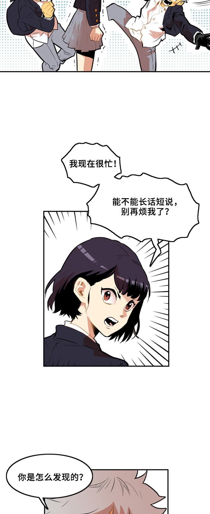 恶魔奶爸漫画韩漫全集-第2话无删减无遮挡章节图片 