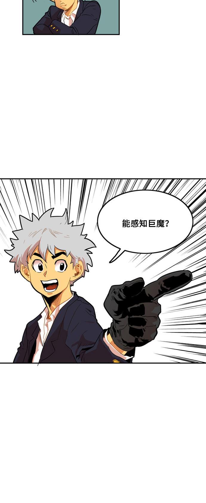 恶魔奶爸漫画韩漫全集-第2话无删减无遮挡章节图片 